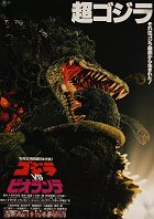 Godzilla vs. Biollante online