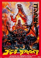 Godzilla VS Destoroyah online