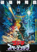 Godzilla tai Space-Godzilla online