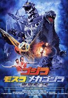 Godzilla vs. Mothra vs. Mechagodzilla: Tokio SOS online