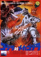 Godzilla tai Mechagodzilla online