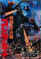 Kaidžútó no kessen: Godzilla no musuko online