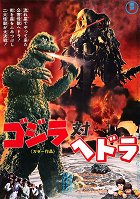 Godzilla tai Hedorah online