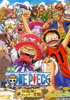 One Piece: Yume no sakkā ō! online