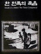 Death of a Nation: The Timor Conspiracy online