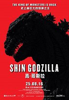 Shin Godzilla online