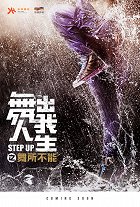 Step Up China online
