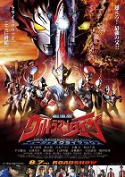 Gekidžóban Ultraman Taiga: New Generation Climax