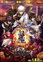 Gintama The Final online