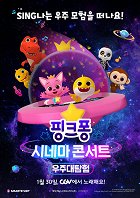 Pinkfong and Baby Shark's Space Adventure